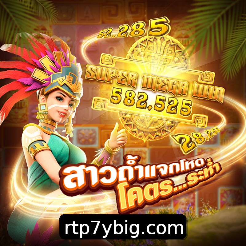 Segurança 2FA 7ybig